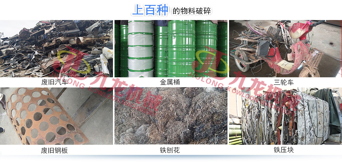 哪些因素會對金屬撕碎機的正常生產造成影響(圖4) 哪些因素會對金屬撕碎機的正常生產造成影響(圖4)